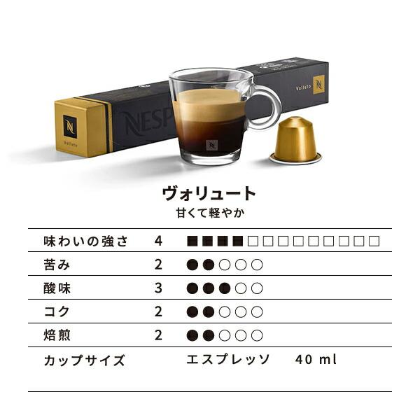 公式 ネスプレッソ お試し コーヒーセット（14杯分） オリジナル（ORIGINAL）専用カプセル｜nespresso-coffee｜11