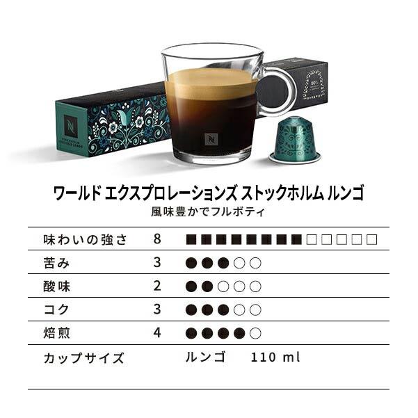 公式 ネスプレッソ お試し コーヒーセット（14杯分） オリジナル（ORIGINAL）専用カプセル｜nespresso-coffee｜08