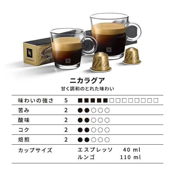 公式 ネスプレッソ お試し コーヒーセット（14杯分） オリジナル（ORIGINAL）専用カプセル｜nespresso-coffee｜09