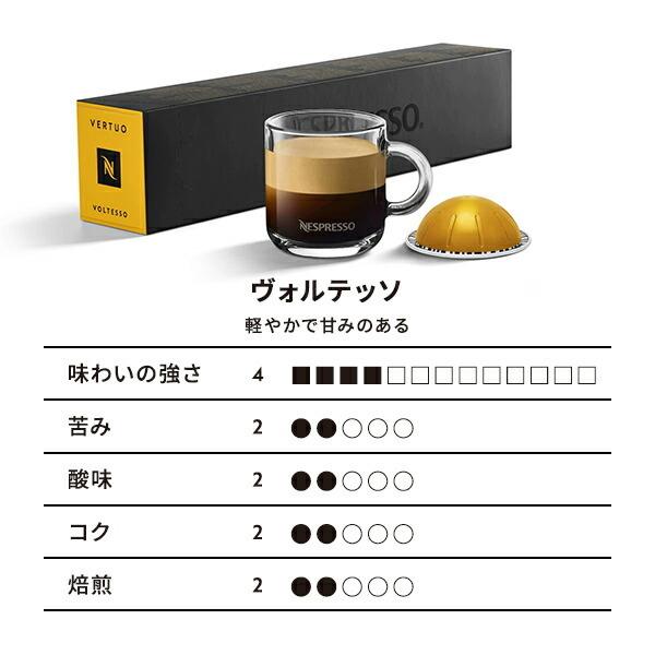 春の新作続々 公式 ネスプレッソ お試し コーヒーセット 12杯分 ヴァーチュオ VERTUO 専用カプセル materialworldblog.com 春の新作続々 公式 ネスプレッソ お試し コーヒーセット 12杯分 ヴァーチュオ VERTUO 専用カプセル materialworldblog.com