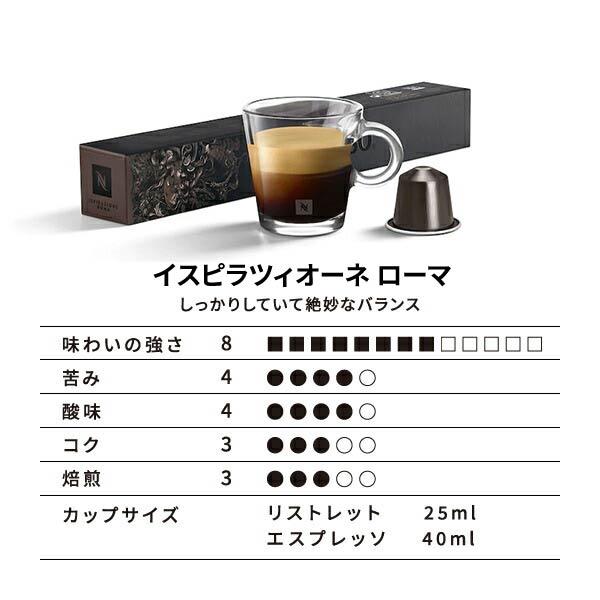 公式 ネスプレッソ インテンス コーヒーセット 5種（50カプセル） オリジナル（ORIGINAL）専用カプセル｜nespresso-coffee｜05