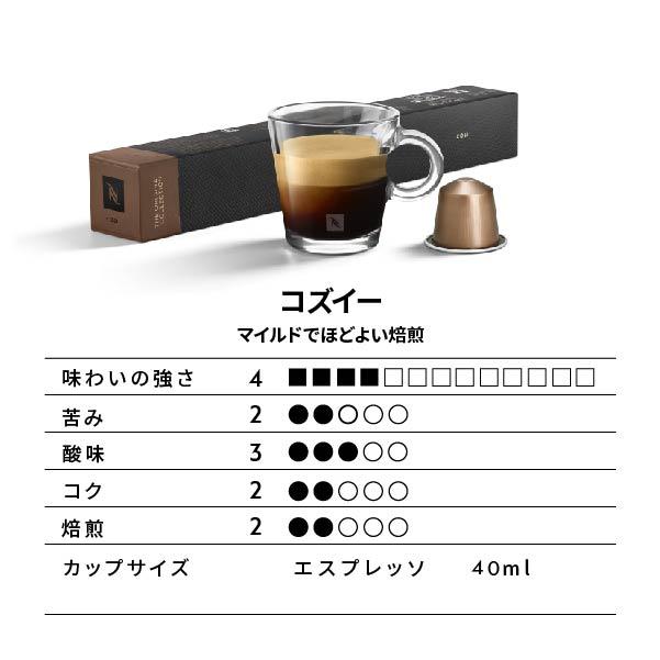 公式 ネスプレッソ  マイルド コーヒーセット 4種（50カプセル） オリジナル（ORIGINAL）専用カプセル｜nespresso-coffee｜05