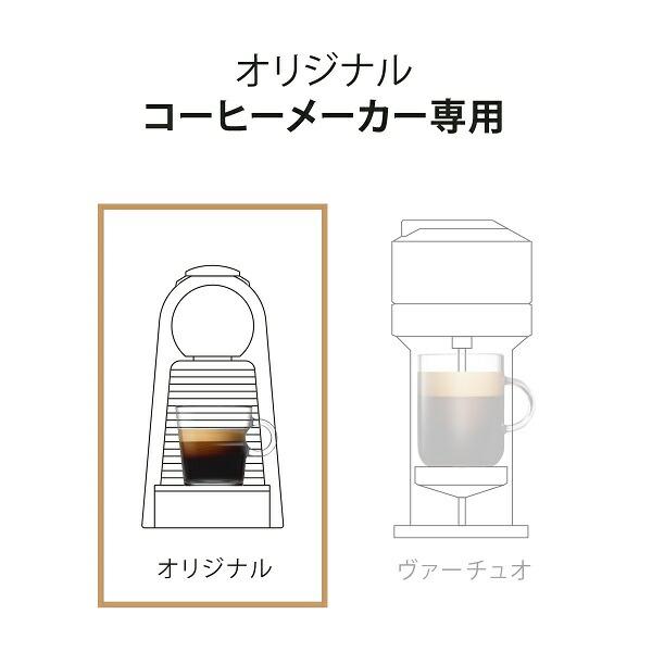 公式 ネスプレッソ  マイルド コーヒーセット 4種（50カプセル） オリジナル（ORIGINAL）専用カプセル｜nespresso-coffee｜06