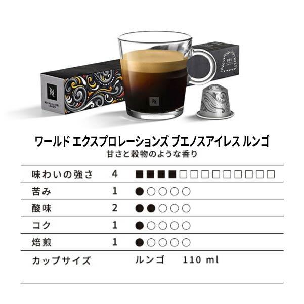 公式 ネスプレッソ ルンゴ コーヒーセット 5種（50カプセル） オリジナル（ORIGINAL）専用カプセル｜nespresso-coffee｜06