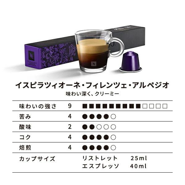 卸売 公式 ネスプレッソ アイスレシピ向け コーヒーセット 3種 50杯分 オリジナル Original 専用カプセル Aynaelda Com