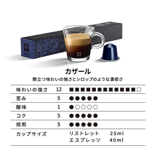 公式 ネスプレッソ イスピラツィオーネ イタリアーナ コーヒーセット 9種（90カプセル）オリジナル（ORIGINAL）専用カプセル｜nespresso-coffee｜03