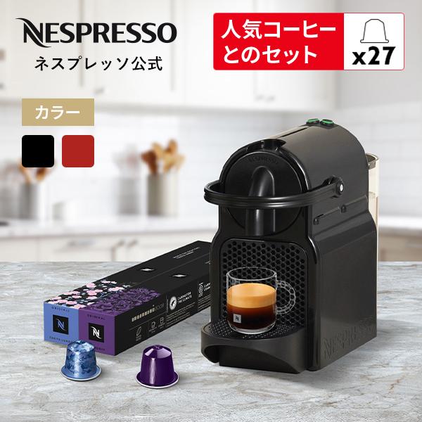 2026年5月】nespresso（家庭用エスプレッソマシン）のおすすめ人気