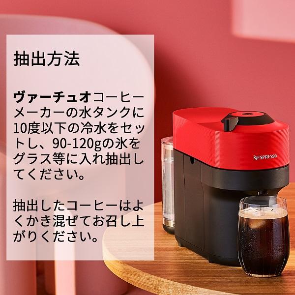 Nespresso Vertuo ヴァーチュオカプセル 9本90杯 【公式通販】