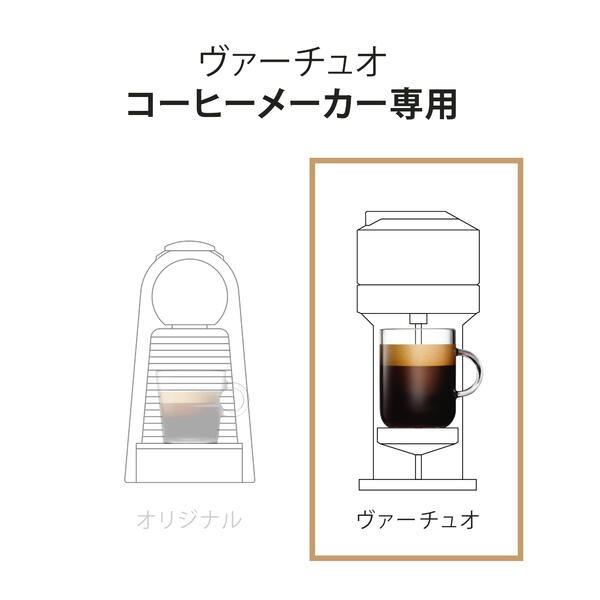 公式 ネスプレッソ ヴァーチュオ 数量限定 アイスレシピ向け コーヒーセット 2種（40カプセル） ヴァーチュオ (VERTUO) 専用カプセル｜nespresso-coffee｜06