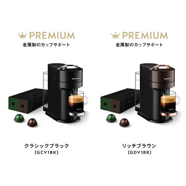 公式 ネスプレッソ ヴァーチュオ カプセル式コーヒーメーカー