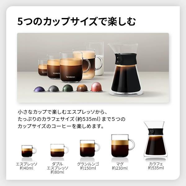 公式 ネスプレッソ ヴァーチュオ カプセル式コーヒーメーカー ヴァーチュオ C/D ネクスト 全3色 カプセルセット 2種（20カプセル）｜nespresso-coffee｜08