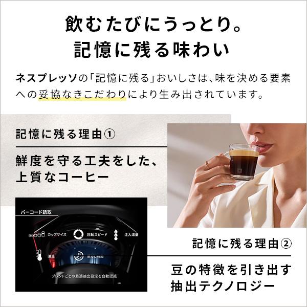 公式 ネスプレッソ ヴァーチュオ カプセル式コーヒーメーカー ヴァーチュオ C/D ネクスト 全3色 カプセルセット (32カプセル) | ネスプレッソ | 08