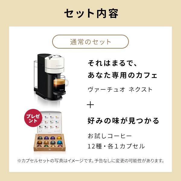 ネスプレッソ 公式 ヴァーチュオ カプセル式コーヒーメーカー C ネスプレッソ 公式 ヴァーチュオ カプセル式コーヒーメーカー C