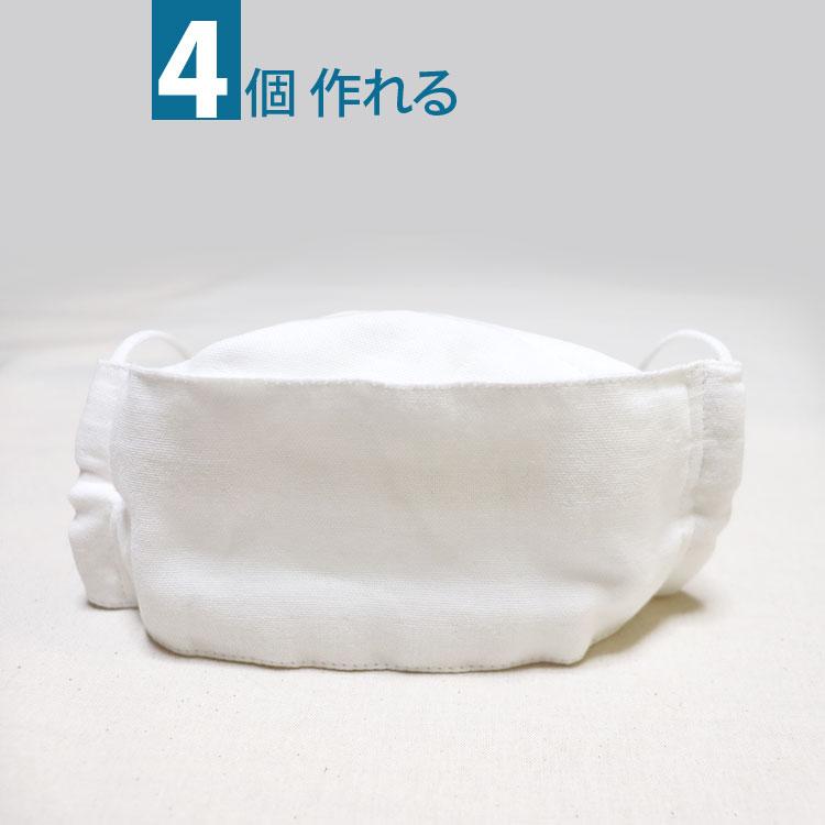 マスクキット ) 折り返し立体マスク KIT レシピ付/メール便送料無料