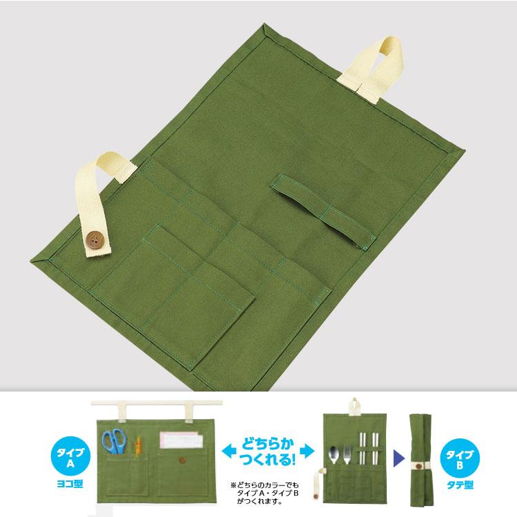 ソーイングキット ) 基礎縫いウォールポケット KIT │初心者向け