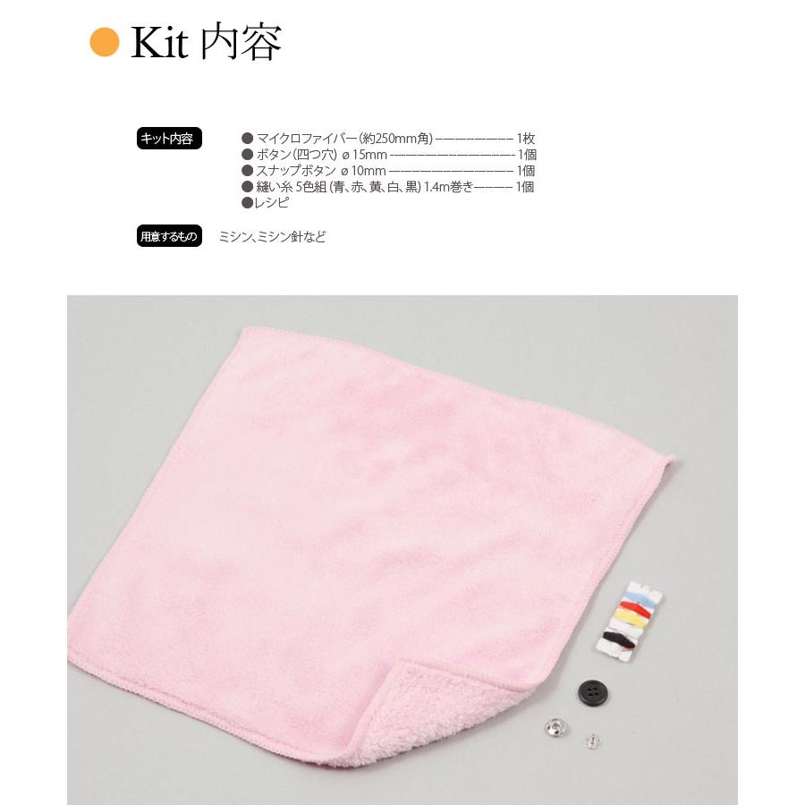 ( ソーイングキット ) マイクロファイバーで作るボトルホルダー（ピンク）KIT│初心者向け 【 手作りキット 手芸 裁縫  宿題  】 |  | 02