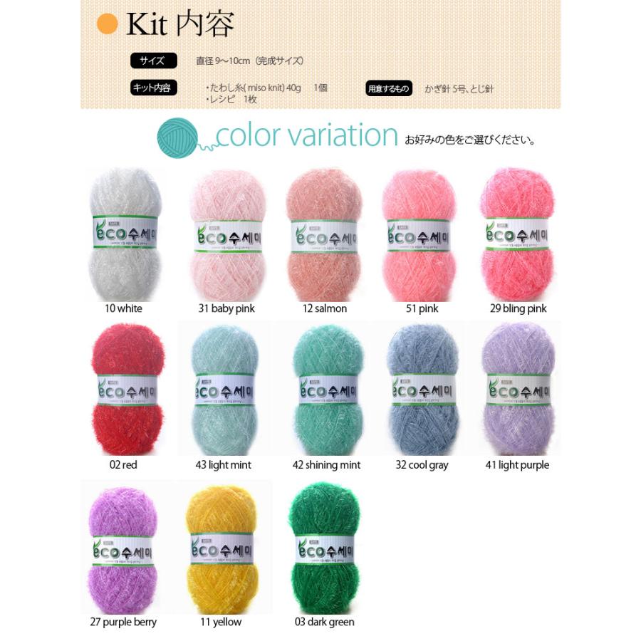 お買い得キット ) ホッパン スセミ KIT │ レシピ付 【 韓国たわしが