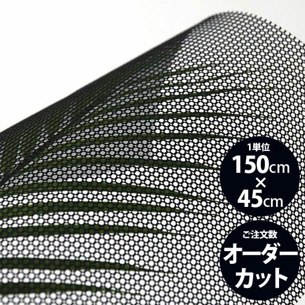 メッシュ生地 ) カラフルベスト （16色） │ 150cmワイド幅 【 商用
