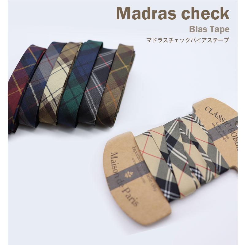 バイアステープ ) マドラスチェックバイアステープ 1cmバイアステープ