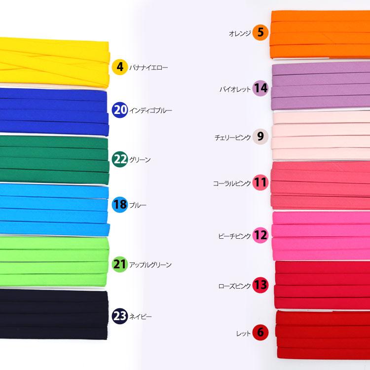 バイアステープ ) シールバイアステープ (ふちどり 12mm幅) 2.5m巻