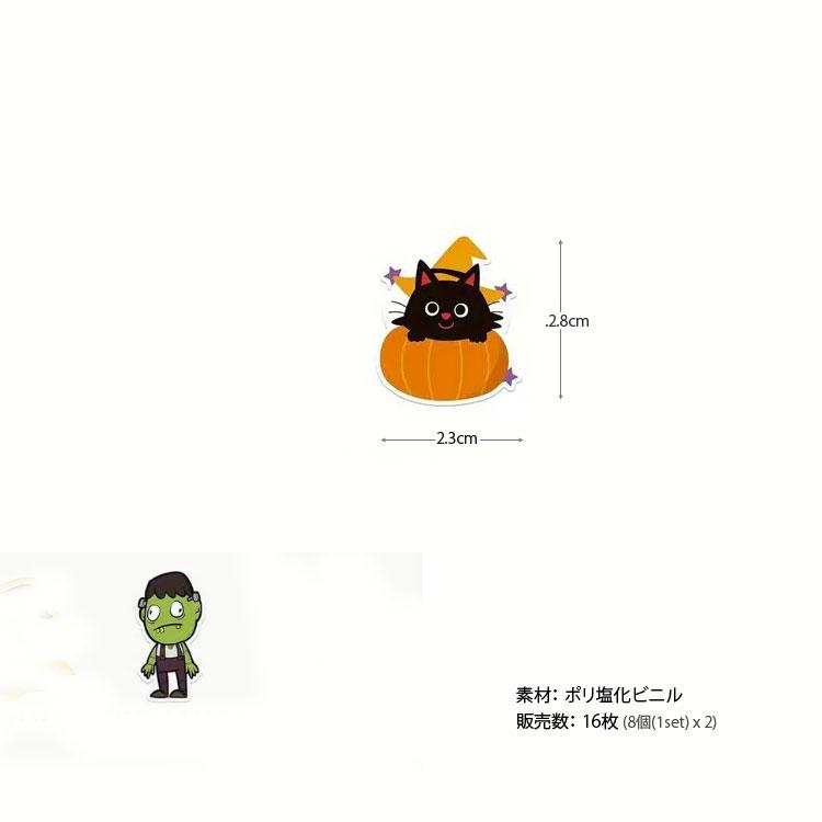 ( ステッカー )  ハロウィン パーティー ステッカー  16個 │ ハロウィンシリーズ【 商用利用可 】 |  | 01