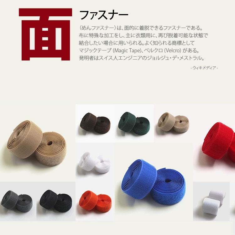 マジックテープ ) ver.3 縫製用 【 商用利用可 】 : NESSHOME - 通販