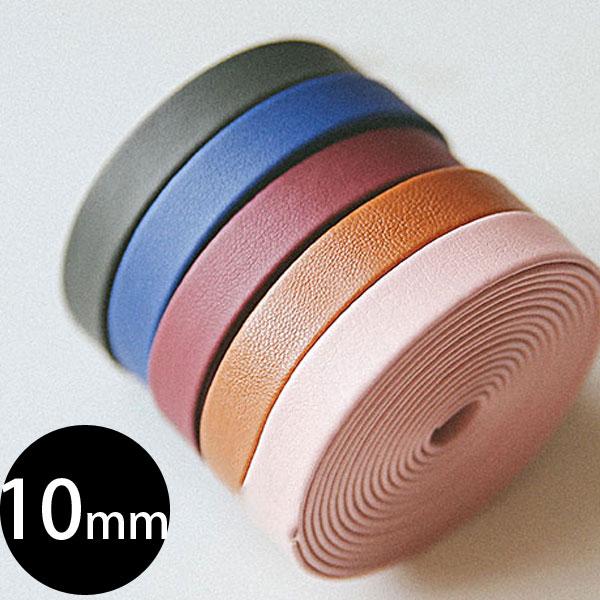 ( 手芸テープ ) 1cm クラシックフェイクレザー リボン 【 商用利用可 】 | 