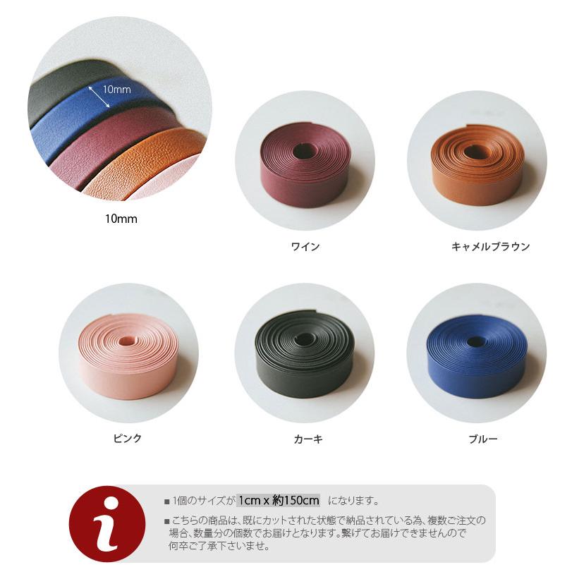 ( 手芸テープ ) 1cm クラシックフェイクレザー リボン 【 商用利用可 】 |  | 01