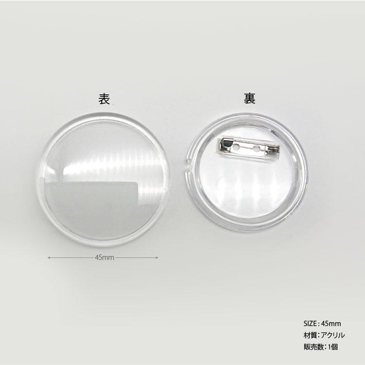 ( チャーム ) クリア バッチ   │ 推し活グッズシリーズ　【 商用利用可 】 |  | 01