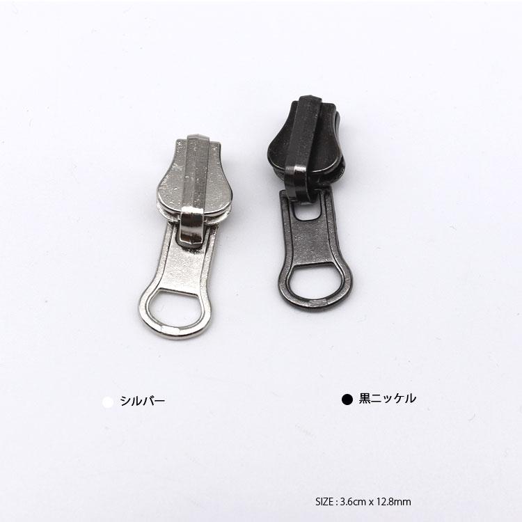 ファスナースライダー ) 5号リバーシブルスライダー │ 5号樹脂