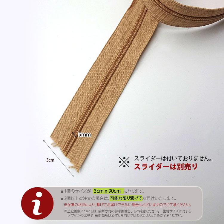 ( ファスナー ) 4号 オーダーカット 4号樹脂ファスナー │長さ 90cm (13color) 【 商用利用可 】【 スライダー別売 】 |  | 01