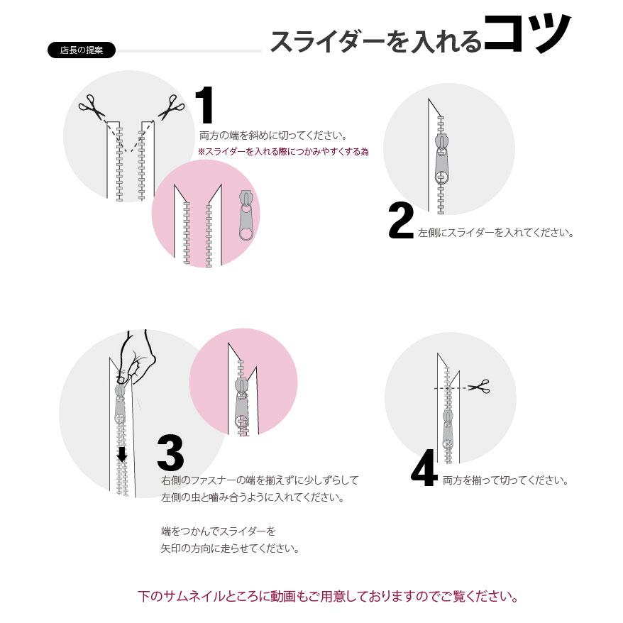 ( ファスナー ) 4号 オーダーカット 4号樹脂ファスナー │長さ 90cm (13color) 【 商用利用可 】【 スライダー別売 】 |  | 02