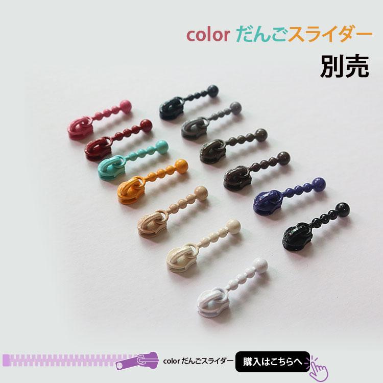 ( ファスナー ) 4号 オーダーカット 4号樹脂ファスナー │長さ 90cm (13color) 【 商用利用可 】【 スライダー別売 】 |  | 06