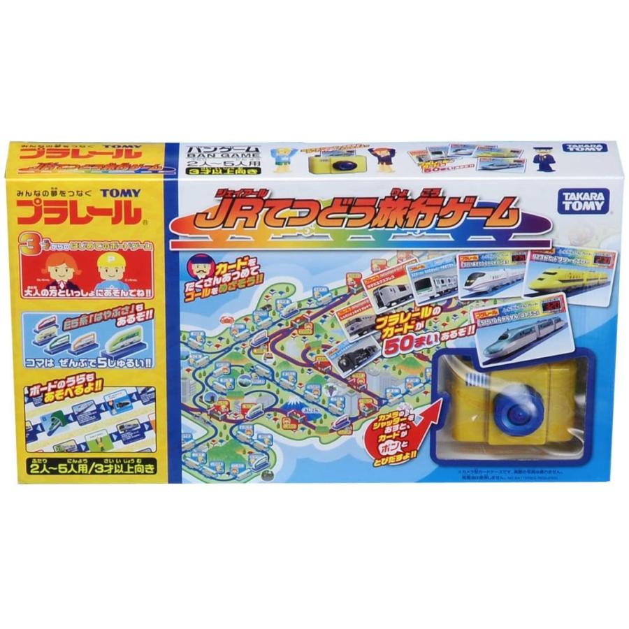 珍しい プラレール Jrてつどう旅行ゲーム 公式 Studiostodulky Cz