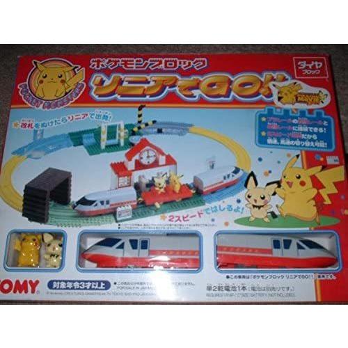 熱誠商事 鉄道グッズ ポケモンブロック リニアでgo Tomyトミー ポケモンプラレル