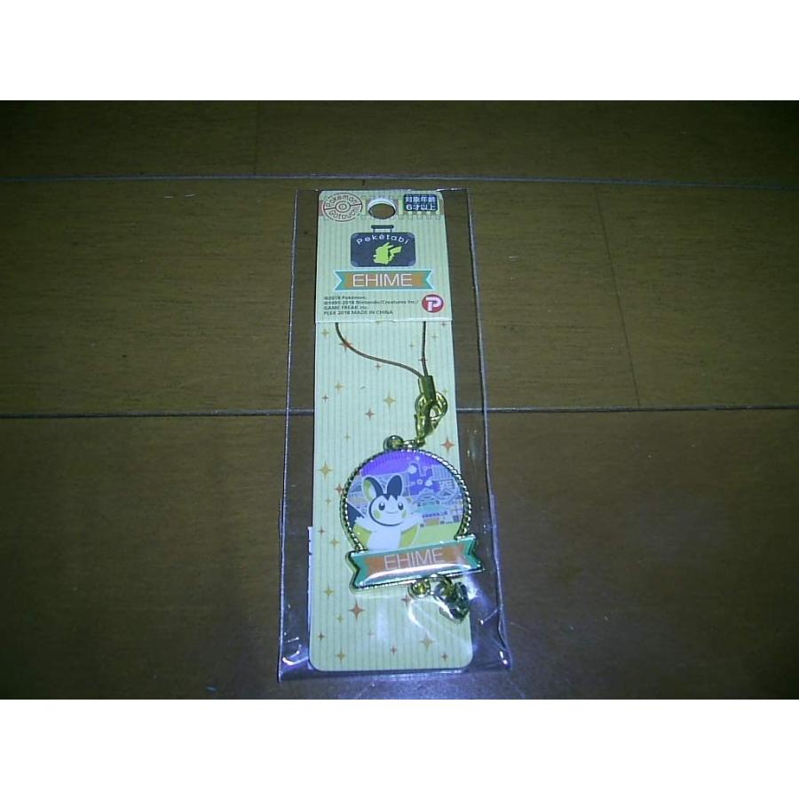 ポケモンセンター ご当地 Poketabi ポケ旅 愛媛限定 メタルチャームストラップ エモンガ 熱誠商事 通販 Yahoo ショッピング