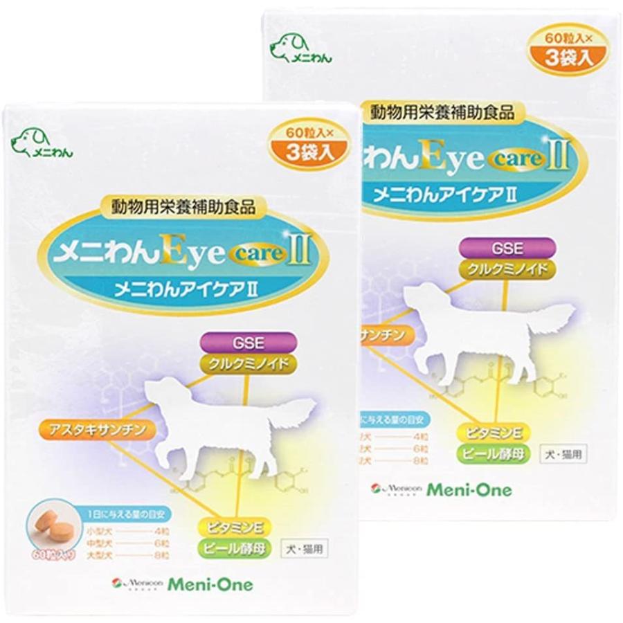 超大特価 2個セット メニわんeyecare Ii 180粒 60粒 3袋 お気にいる Royalheritage Jo