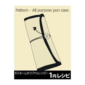 １円レシピ 万能ペンケース ネスホームオリジナルレシピ Vol 9 単独購入不可 Af15rc009 ネスホーム 通販 Yahoo ショッピング