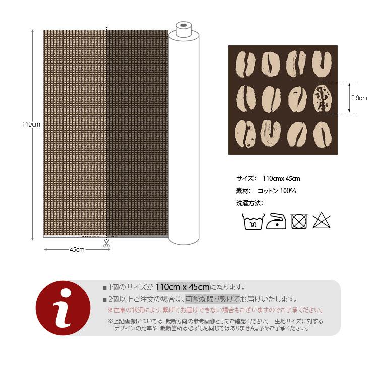 コットン コーヒー豆スタンプパターンコットン 手作り 手芸 コーヒー柄 Cafe 商用利用可 4月22日以降発送 Ja02ns ネスホーム 通販 Yahoo ショッピング