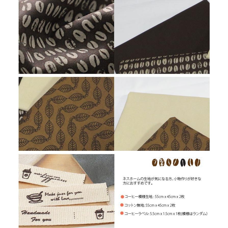 生地 布 はぎれ4種類 セット コットン コーヒースタンプハギレセット 手作り はぎれ 福袋 手芸 商用利用可 Ja02nsha ネスホーム 通販 Yahoo ショッピング
