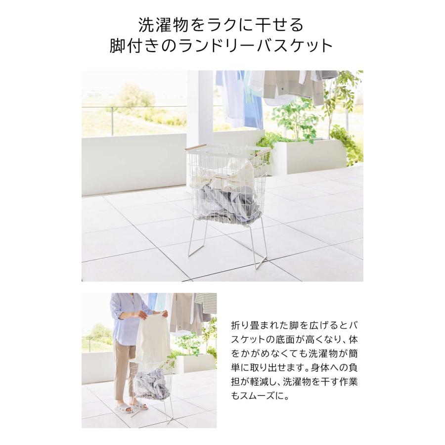 ランドリーバスケット 折り畳み 脚付き 33L 大容量 高さ ハンドル付き 持ち運び シンプル 白 ワイヤーバスケット トスカ 山崎実業 tosca ホワイト 1464 洗濯かご | tosca（山崎実業） | 01