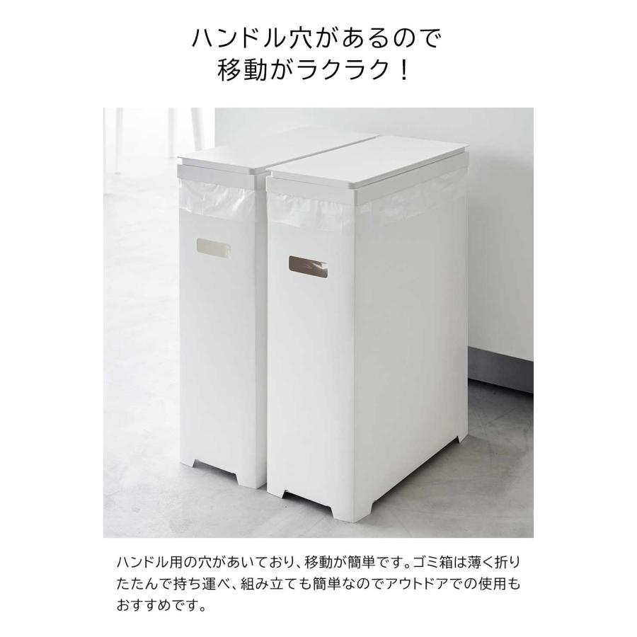 蓋付きゴミ箱 スリム タワー 横開きタイプ 2個組 分別 ダストボックス ごみ箱 45Lゴミ袋 折り畳み 持ち運び 山崎実業 tower ホワイト ブラック 1526 1527 | tower | 05