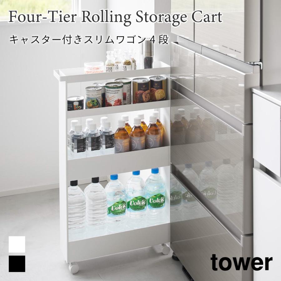 tower ｜ キャスター付きスリムワゴン タワー 4段 ｜ 山崎実業