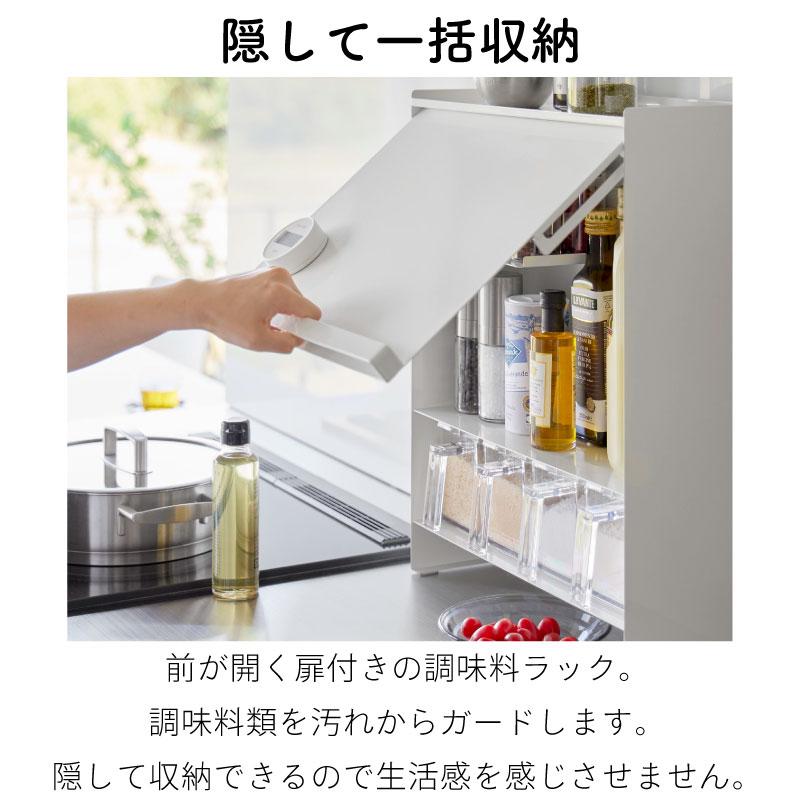 調味料ラック 前が開く 隠せる キッチンラック キッチン収納 調味調ケース 扉付き スチール タワー 山崎実業 tower 2009 2010 スパイスラック | tower | 02