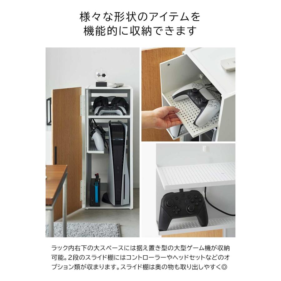 ラック ゲーム機収納 棚 扉付き コントローラー 埃防止 大容量 タワー 山崎実業 tower ホワイト ブラック 2109 2110 ゲーミングラック | tower | 04