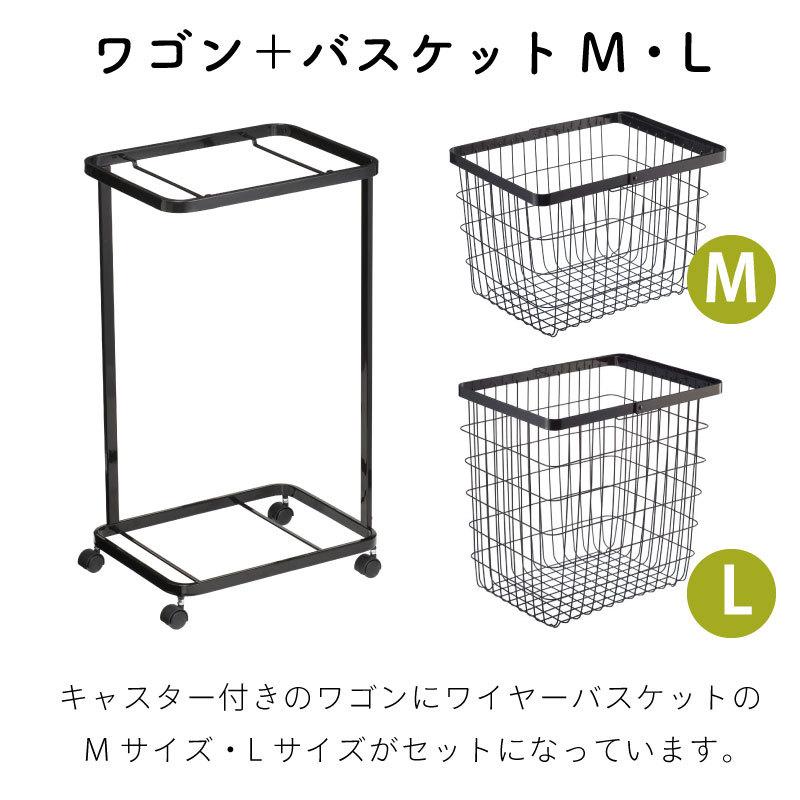 値引き値引きタワー ランドリーワゴン ランドリーバスケット M L