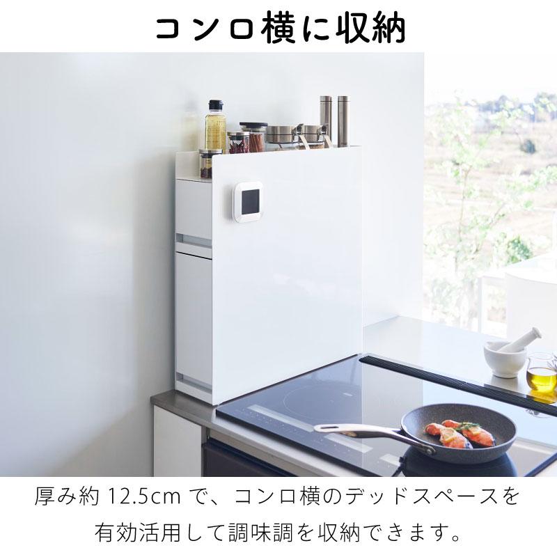 隠せる調味料ラック✨タワー 台所用 大容量 引き出し式 キッチンラック ホワイト Amazon｜隠せる調味料ラック タワー 山崎実業 隙間収納 調味料