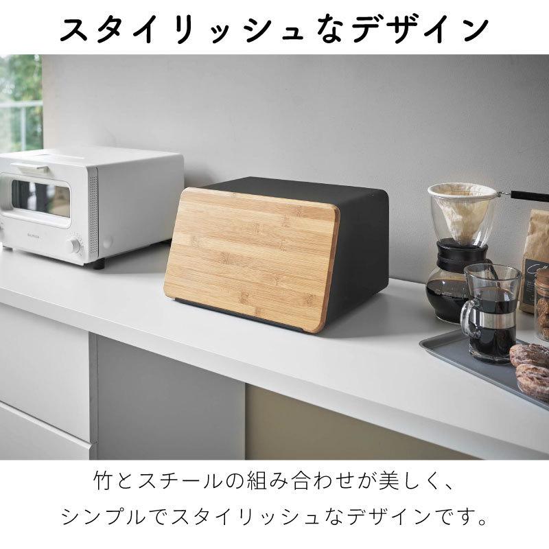 タワー ブレッドケース 蓋が外せる 蓋付き スライド式 パンケース おしゃれ ナチュラル スチール 竹 11L シンプル tower TOWER 5290 5291 山崎実業｜nest-grasshopper｜06