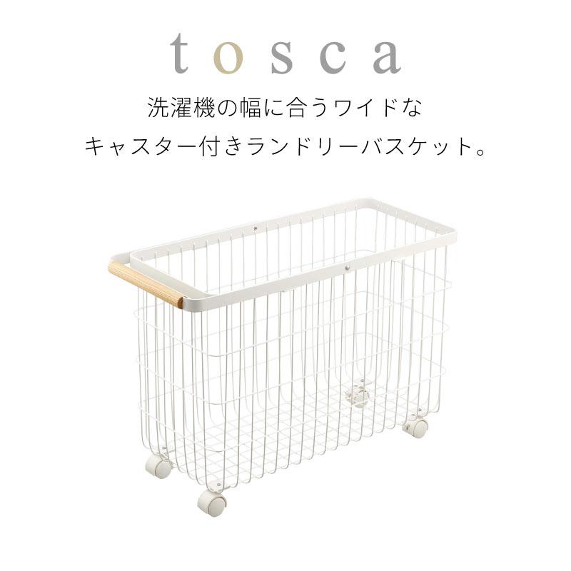 ランドリーバスケット トスカ キャスター付き ワイド&ロー 山崎実業 tosca 35L ホワイト 白 6629 洗濯かご 脱衣かご ランドリーワゴン |  | 01