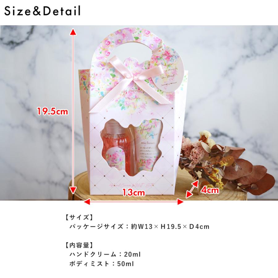 ハンドクリームセット ボディミスト プチギフト ハンドケア 退職 転勤